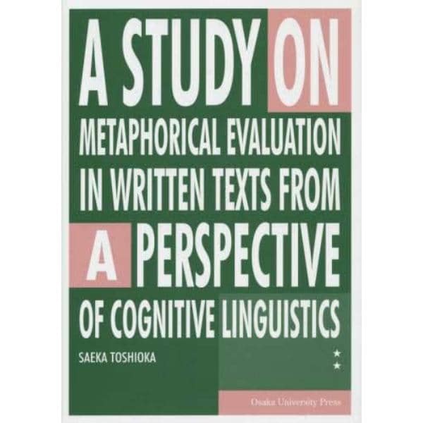 Ａ　ＳＴＵＤＹ　ＯＮ　ＭＥＴＡＰＨＯＲＩＣＡＬ　ＥＶＡＬＵＡＴＩＯＮ　ＩＮ　ＷＲＩＴＴＥＮ　ＴＥＸＴＳ　ＦＲＯＭ　Ａ　ＰＥＲＳＰＥＣＴＩＶＥ　ＯＦ　ＣＯＧＮＩＴＩＶＥ　ＬＩＮＧＵＩＳＴＩＣＳ