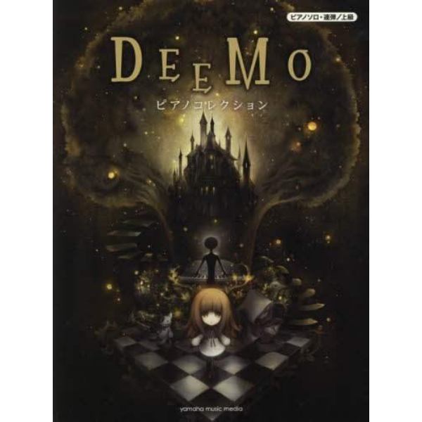 楽譜　ＤＥＥＭＯ　ピアノコレクション