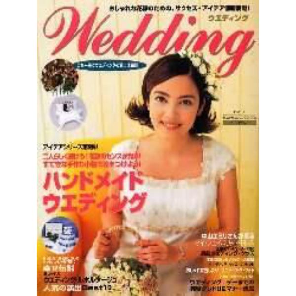 Ｗｅｄｄｉｎｇ　ｖｏｌ．２３