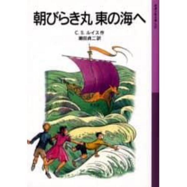 朝びらき丸東の海へ