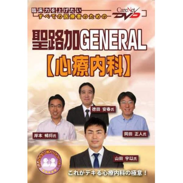 聖路加ＧＥＮＥＲＡＬ　心療内科