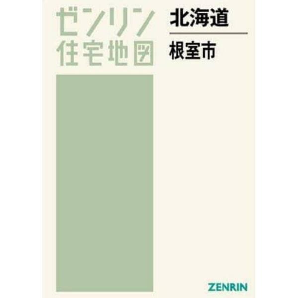 北海道　根室市