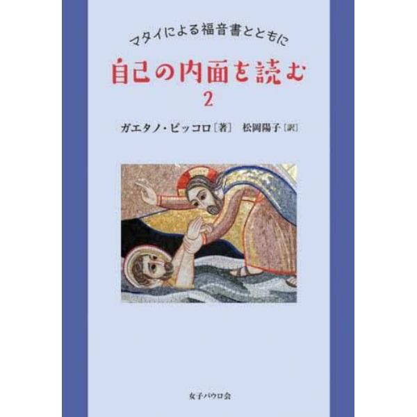 自己の内面を読む　２