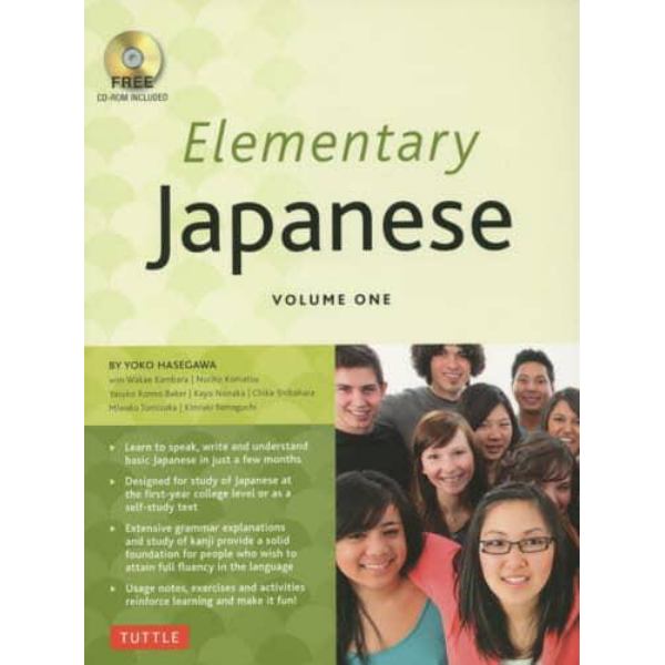 Ｅｌｅｍｅｎｔａｒｙ　Ｊａｐａｎｅｓｅ　ＶＯＬＵＭＥ　ＯＮＥ