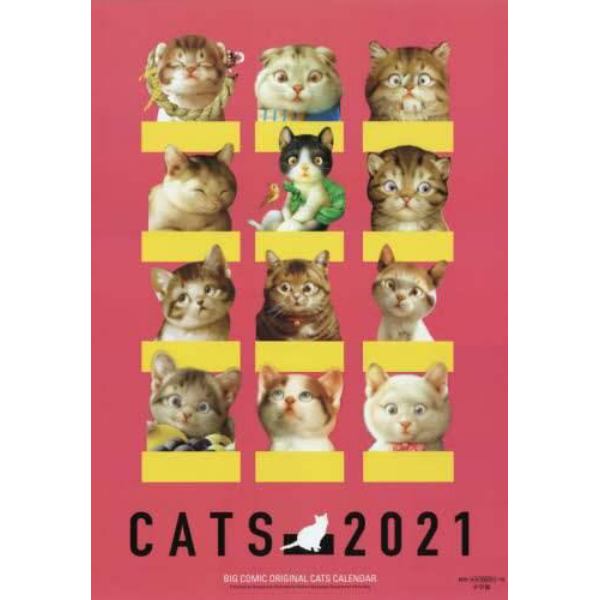 ’２１　村松誠　猫カレンダー