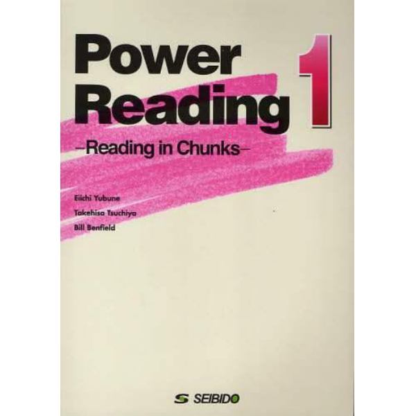 チャンクで読むやさしい速読演習