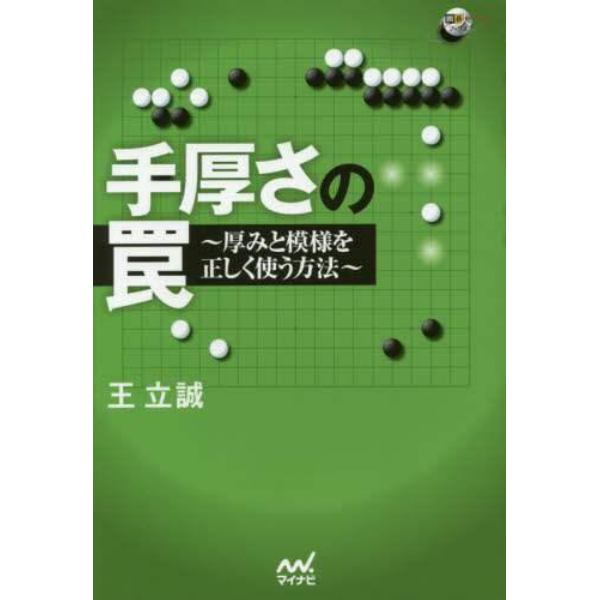 手厚さの罠　厚みと模様を正しく使う方法