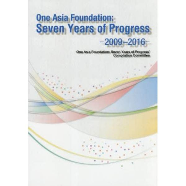 Ｏｎｅ　Ａｓｉａ　Ｆｏｕｎｄａｔｉｏｎ：Ｓｅｖｅｎ　Ｙｅａｒｓ　ｏｆ　Ｐｒｏｇｒｅｓｓ　２００９－２０１６