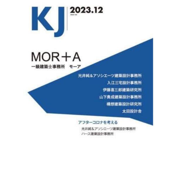 ＫＪ　２０２３．１２