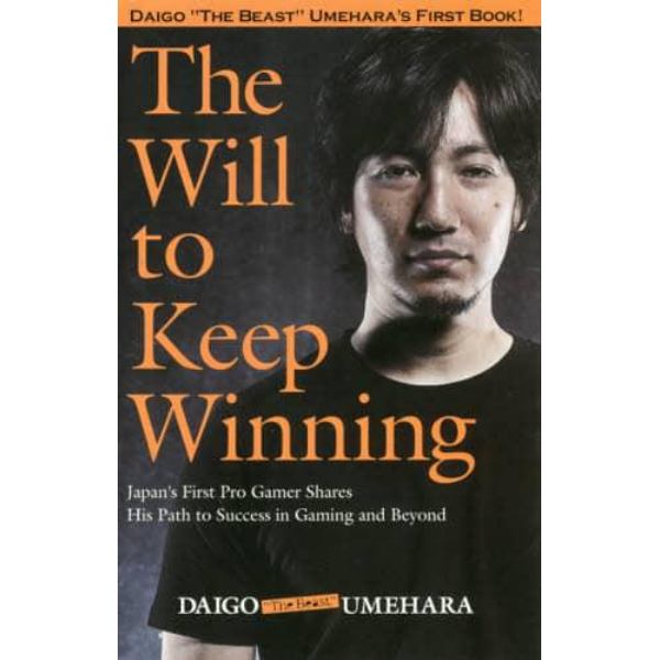 Ｔｈｅ　Ｗｉｌｌ　ｔｏ　Ｋｅｅｐ　Ｗｉｎ