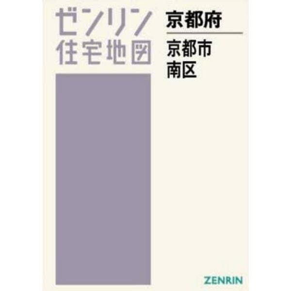 Ａ４　京都府　京都市　南区