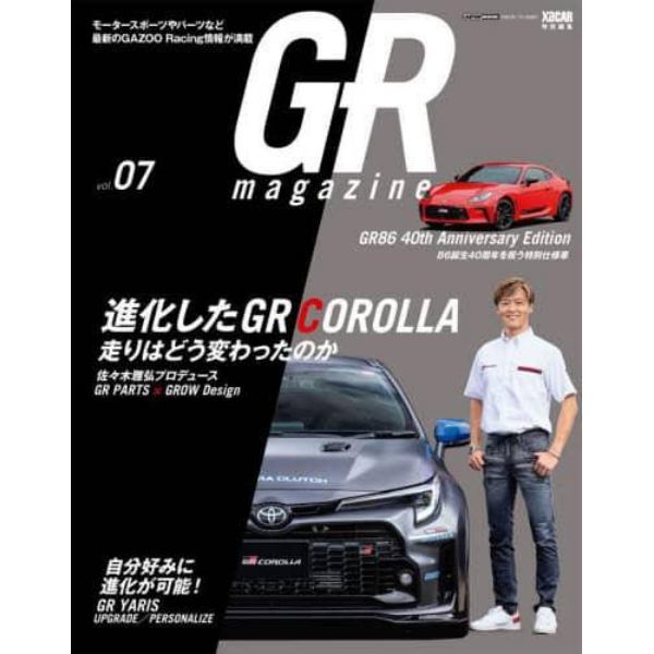 ＧＲ　ｍａｇａｚｉｎｅ　ｖｏｌ．０７