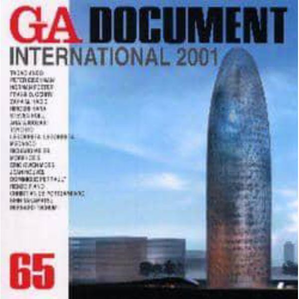 ＧＡ　ｄｏｃｕｍｅｎｔ　世界の建築　６５