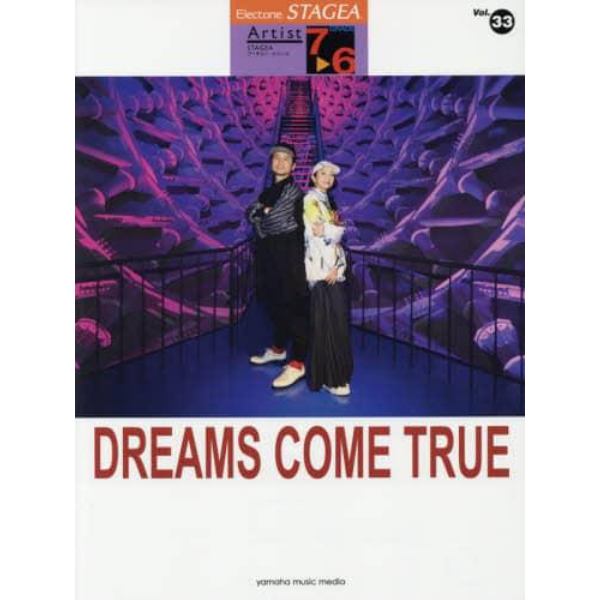 楽譜　ＤＲＥＡＭＳ　ＣＯＭＥ　ＴＲＵＥ