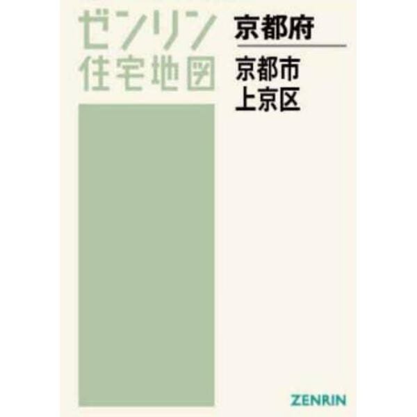 Ａ４　京都府　京都市　上京区