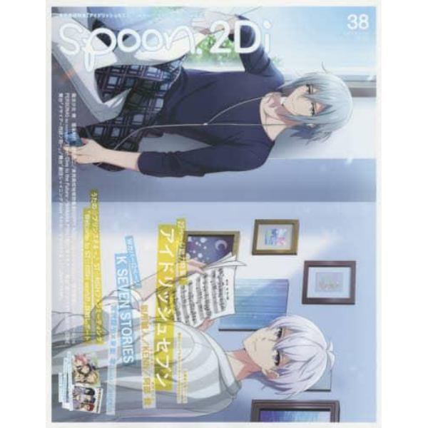 ｓｐｏｏｎ．２Ｄｉ　ｖｏｌ．３８