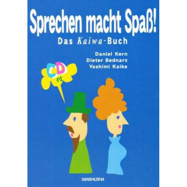 話すドイツ語トレーニング　ＣＤ付き　４版
