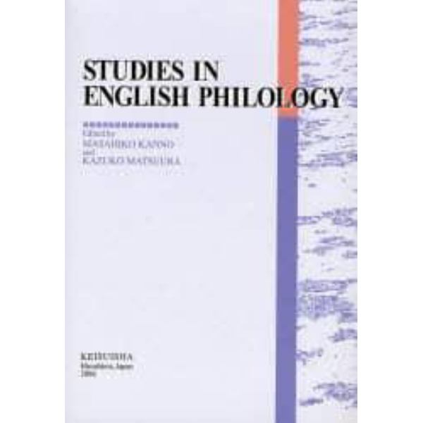 ＳＴＵＤＩＥＳ　ＩＮ　ＥＮＧＬＩＳＨ　ＰＨＩＬＯＬＯＧＹ