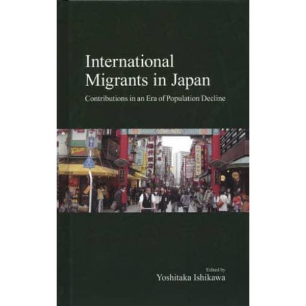 Ｉｎｔｅｒｎａｔｉｏｎａｌ　Ｍｉｇｒａｎｔｓ　ｉｎ　Ｊａｐａｎ　Ｃｏｎｔｒｉｂｕｔｉｏｎｓ　ｉｎ　ａｎ　Ｅｒａ　ｏｆ　Ｐｏｐｕｌａｔｉｏｎ　Ｄｅｃｌｉｎｅ