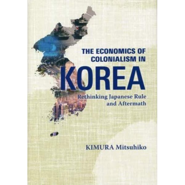 日本統治下の朝鮮　統計と実証研究は何を語るか　英文版