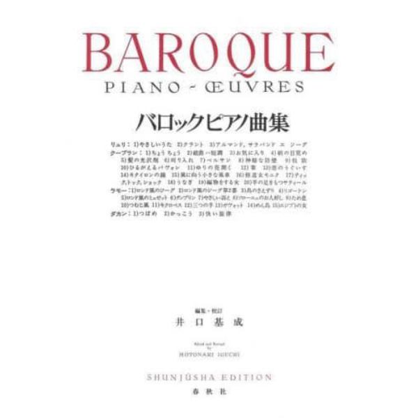 ＢＡＲＯＱＵＥ　ＰＩＡＮＯ－ＷＯＲＫＳ