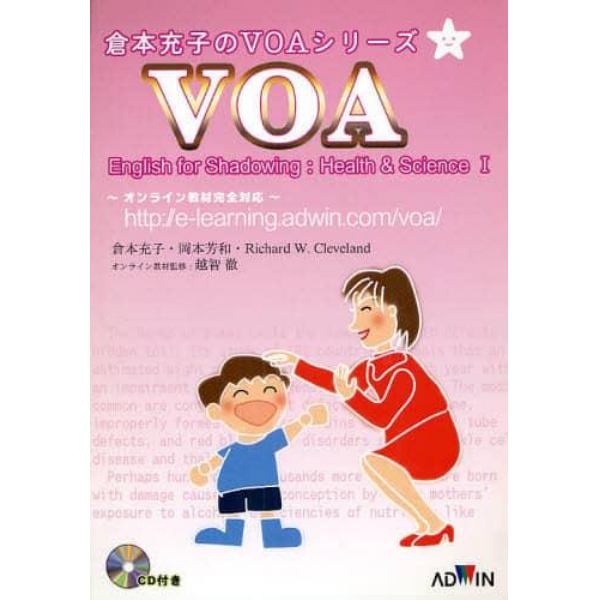 ＶＯＡ　Ｅｎｇｌｉｓｈ　ｆｏｒ　ｓｈ　１