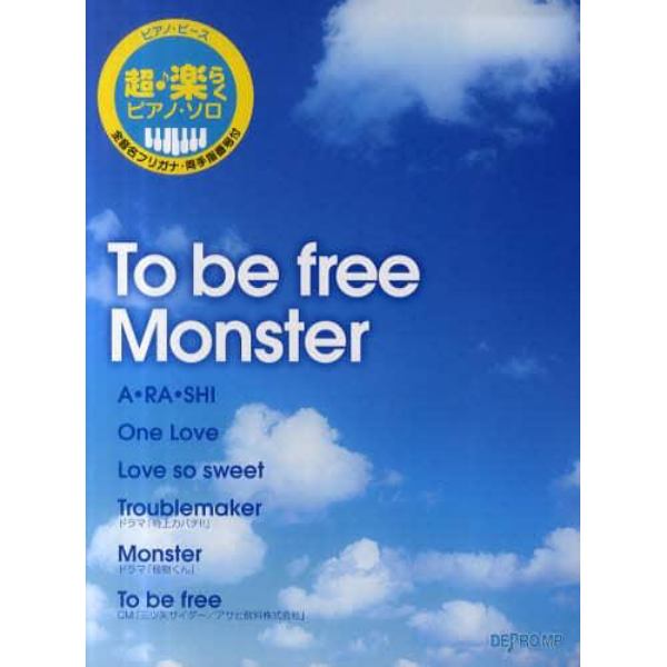 超・楽らくピアノ・ソロＴｏ　ｂｅ　ｆｒｅｅ／Ｍｏｎｓｔｅｒ