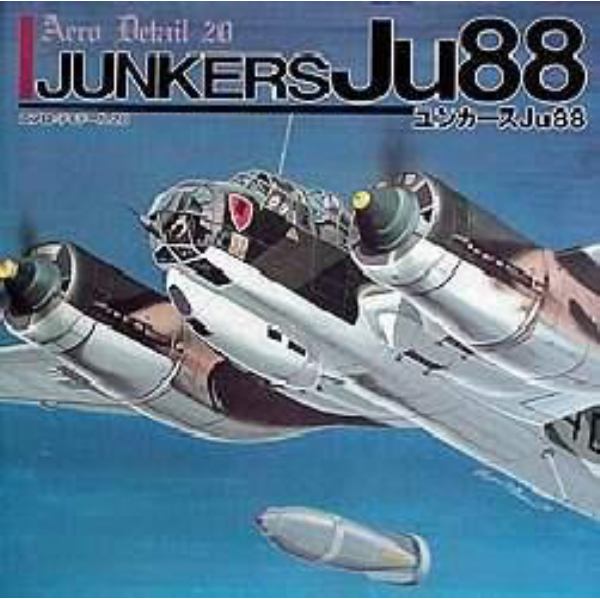 ユンカースＪｕ８８