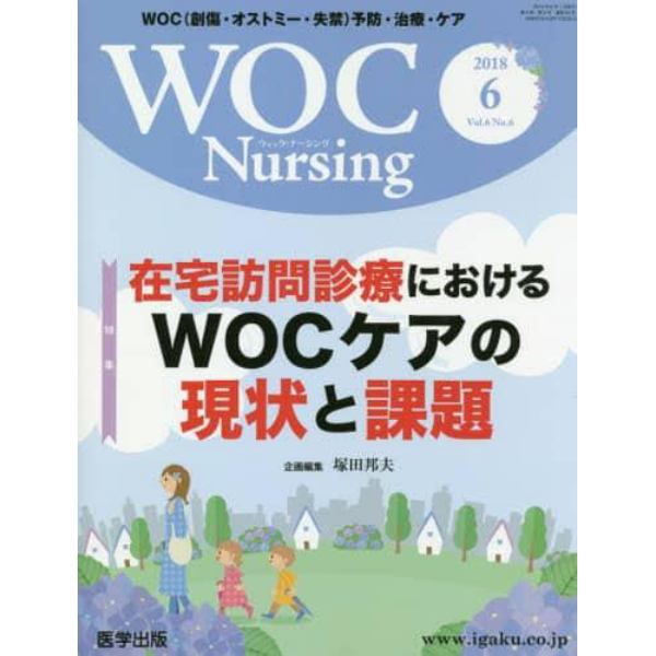 ＷＯＣ　Ｎｕｒｓｉｎｇ　　６－　６