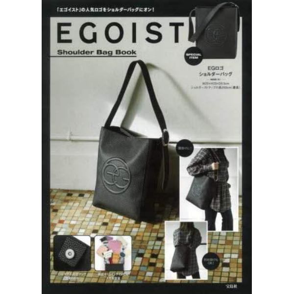 ＥＧＯＩＳＴ　Ｓｈｏｕｌｄｅｒ　Ｂａｇ