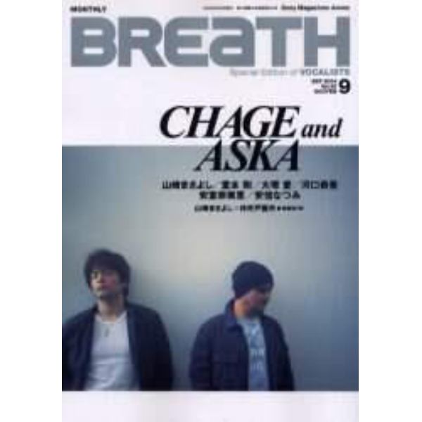 ＢＲＥａＴＨ　　５２