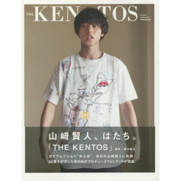 ＴＨＥ　ＫＥＮＴＯＳ　山崎賢人写真集