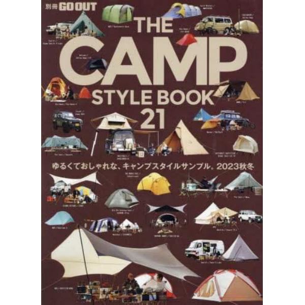 ＴＨＥ　ＣＡＭＰ　ＳＴＹＬＥ　ＢＯＯＫ　Ｖｏｌ．２１