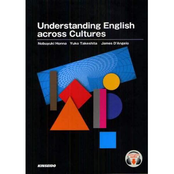 グローバル化社会の英語を考える