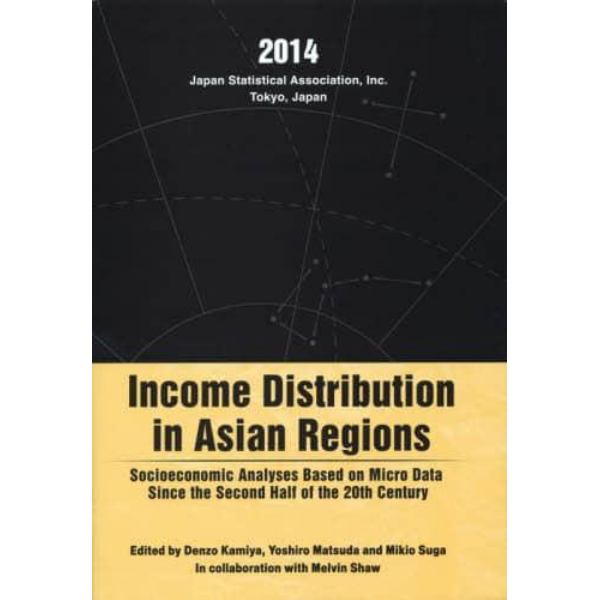 Ｉｎｃｏｍｅ　Ｄｉｓｔｒｉｂｕｔｉｏｎ　ｉｎ　Ａｓｉａｎ　Ｒｅｇｉｏｎｓ　Ｓｏｃｉｏｅｃｏｎｏｍｉｃ　Ａｎａｌｙｓｅｓ　Ｂａｓｅｄ　ｏｎ　Ｍｉｃｒｏ　Ｄａｔａ　Ｓｉｎｃｅ　ｔｈｅ　Ｓｅｃｏｎｄ　Ｈａｌｆ　ｏｆ　ｔｈｅ　２０ｔｈ　Ｃｅｎｔｕｒｙ