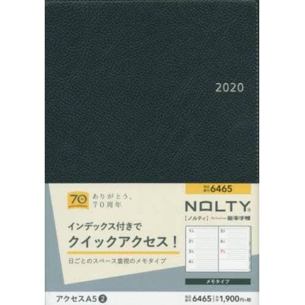 ＮＯＬＴＹ　アクセスＡ５－２（ネイビー）（２０２０年１月始まり）