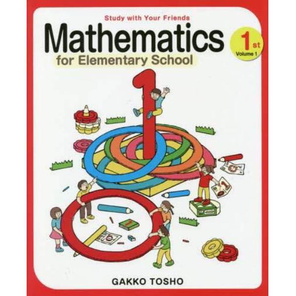 Ｓｔｕｄｙ　ｗｉｔｈ　Ｙｏｕｒ　Ｆｒｉｅｎｄｓ　Ｍａｔｈｅｍａｔｉｃｓ　ｆｏｒ　Ｅｌｅｍｅｎｔａｒｙ　Ｓｃｈｏｏｌ　１ｓｔ　Ｇｒａｄｅ　Ｖｏｌｕｍｅ１