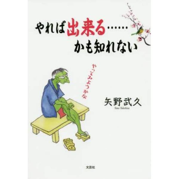 やれば出来る……かも知れない