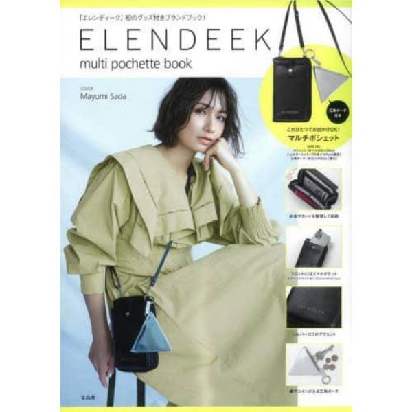 ＥＬＥＮＤＥＥＫ　ｍｕｌｔｉ　ｐｏｃｈｅ