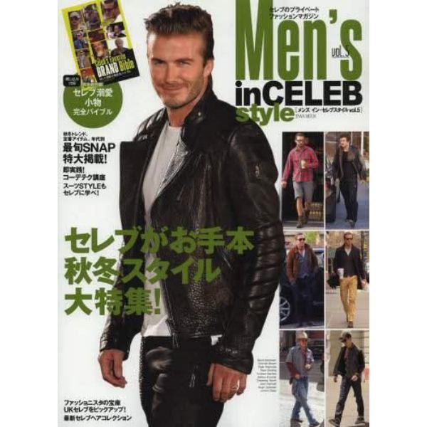 Ｍｅｎ’ｓ　ｉｎ　ＣＥＬＥＢ　ｓｔｙｌｅ　ｖｏｌ．５