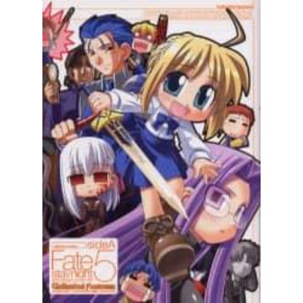 アンリミテッドファンタズム　「Ｆａｔｅ／ｓｔａｙ　ｎｉｇｈｔ」アンソロジーコミック　Ｖｏｌ．５ＳｉｄｅＡ