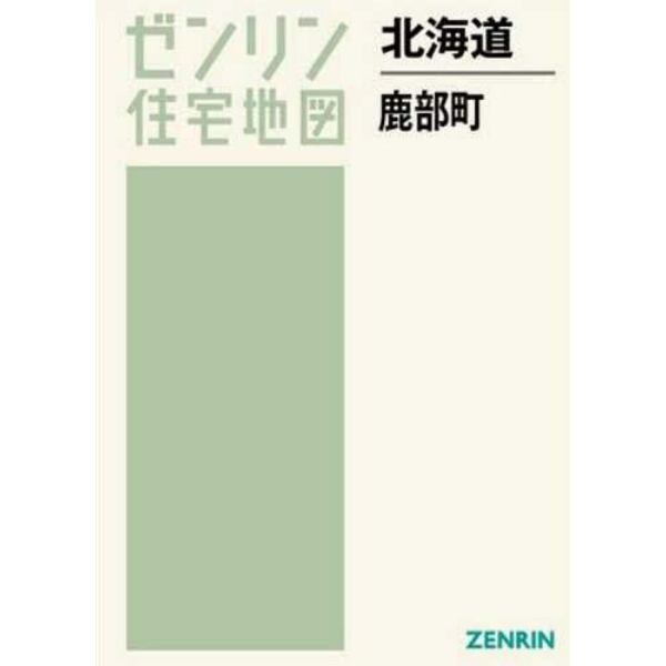 北海道　鹿部町