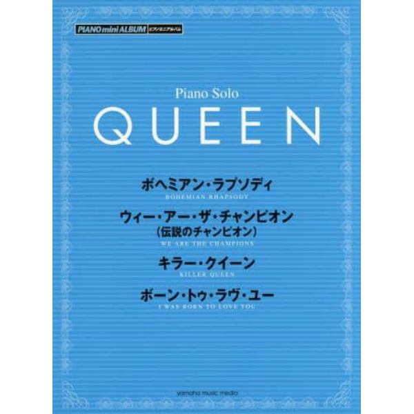 楽譜　ＱＵＥＥＮ