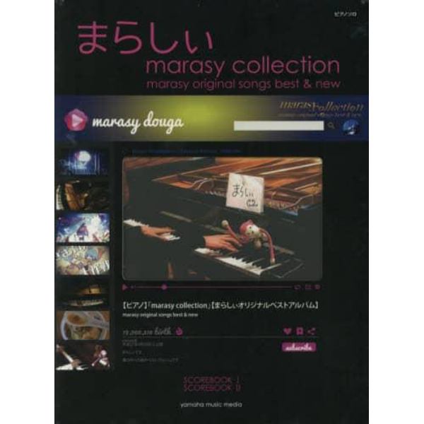 楽譜　ｍａｒａｓｙ　ｃｏｌｌｅｃｔｉｏｎ