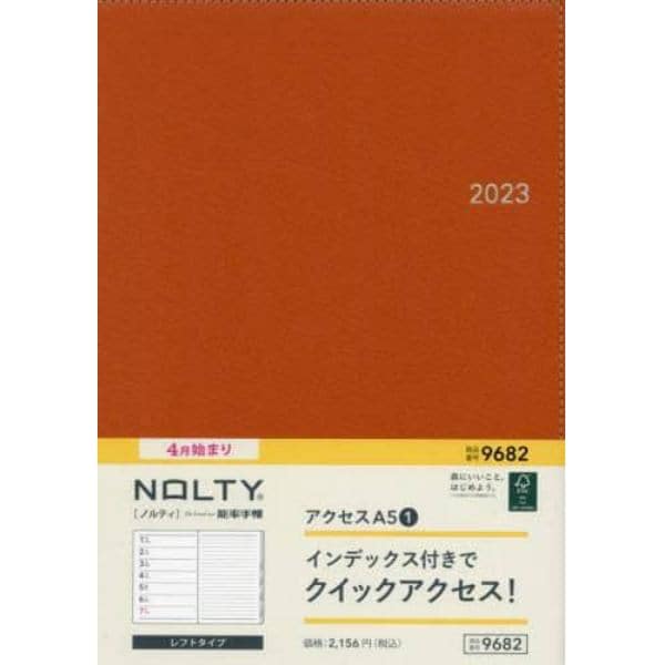 ＮＯＬＴＹ　ウィークリー手帳　アクセスＡ５－１（オレンジ）（２０２３年４月始まり）　９６８２