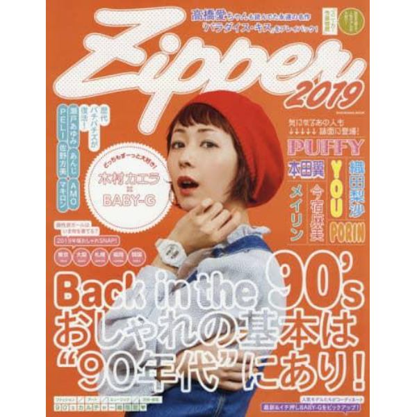 Ｚｉｐｐｅｒ　２０１９