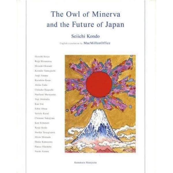 Ｔｈｅ　Ｏｗｌ　ｏｆ　Ｍｉｎｅｒｖａ　ａｎｄ　ｔｈｅ　Ｆｕｔｕｒｅ　ｏｆ　Ｊａｐａｎ