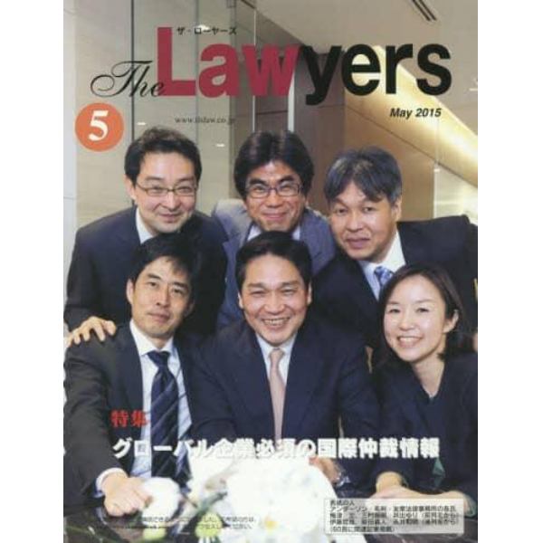 Ｔｈｅ　Ｌａｗｙｅｒｓ　２０１５Ｍａｙ