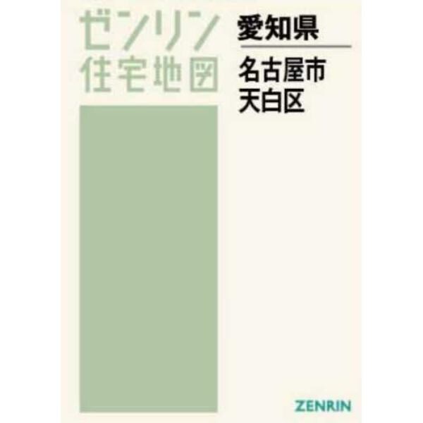 Ａ４　愛知県　名古屋市　天白区