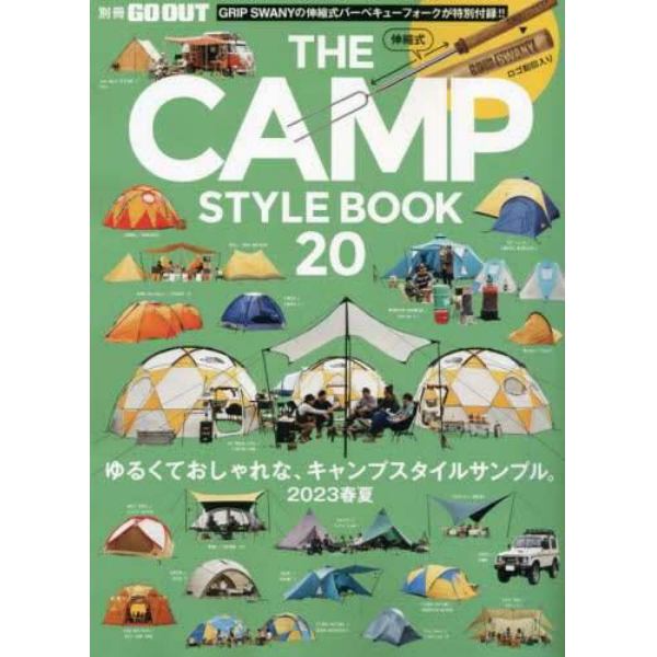 ＴＨＥ　ＣＡＭＰ　ＳＴＹＬＥ　ＢＯＯＫ　Ｖｏｌ．２０